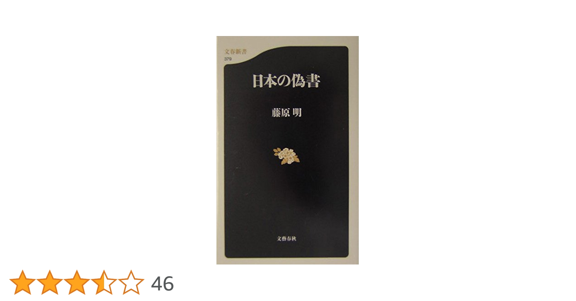 幻の石目焼水指　竹内忠兵衛　明治　底部に書き銘「専売特許二二五二五一五」 幻の石目焼水指 竹内忠兵衛 明治 底部に書き銘「専売特許